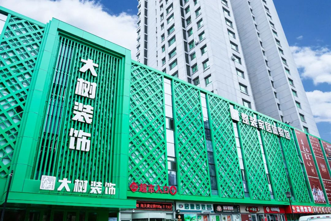牡丹江装饰
